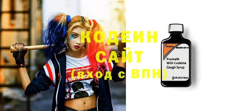 Кодеин Purple Drank  Нефтекумск 