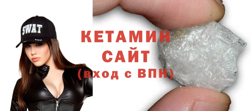 Кетамин ketamine  Нефтекумск 